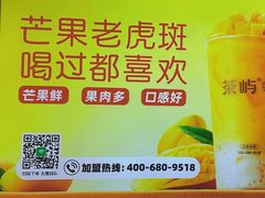 -茶屿水果茶(太古里店)
