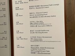 -厦门喜来登酒店