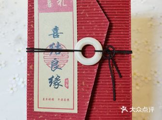 环环相扣的爱意， 喜结良缘， 吾家有喜， 家有喜事