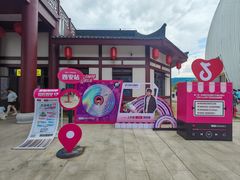 -华夏文旅西安度假区