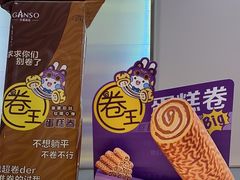 -GANSO元祖食品(锦创书城店)