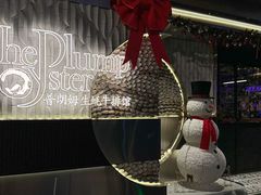 -普朗姆生蚝牛排馆 The Plump Oyster(成都摩方购物中心店)