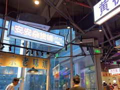 -楠火锅(仁恒梦中心店)