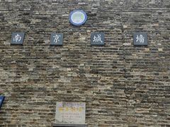 -南京城墙景区