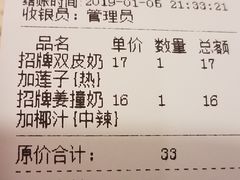 账单-双喜老铺(人民广场店)