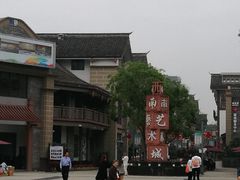 -新津老码头旅游小镇