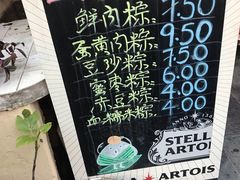 -璐坊粽王(复兴中路店)