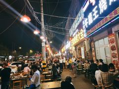 -蒲城王家烧烤大全(渭南分店)