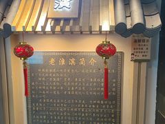 -老淮滨-蚌埠非遗小吃(淮河路店)