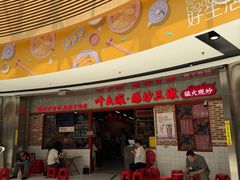 -好世界商业广场(北京国际中心店)