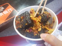 -黑色经典臭豆腐·湖南特产(坡子街店)