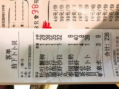 账单-拾下卜卜贝•海鲜火锅
