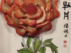 -全聚德(前门店)