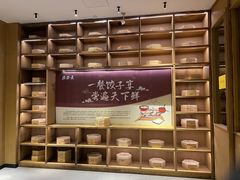 -德发长·花式蒸饺(大唐不夜城店)