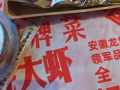 -阿财老铺·老蚌埠龙虾城(华夏总店)