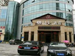 -锦福大酒店