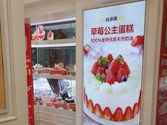 -味多美蛋糕(苏州街地铁店)