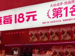 -K22.酸奶草莓(烟台芝罘店)