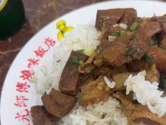 -陈光记烧腊店(罗保博士街店)