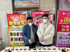 -京沪时代购物中心(敦睦路店)