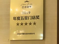 -巴依老爷·新疆美食(上城区天城路店)