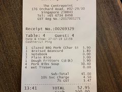账单-松發肉骨茶(先得坊店)