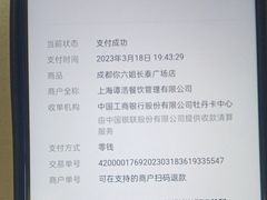 -成都你六姐·牛肉冒菜·麻辣香锅(长泰广场店)