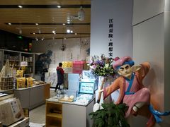 -秦淮礼物(贡院街店)
