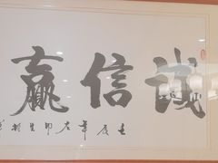 -箪食巷私房菜馆·鲁菜(玉函路店)