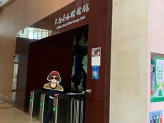 -金石蜡像馆