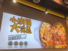 -塔吉蜀黍塔吉锅(大茂城店)