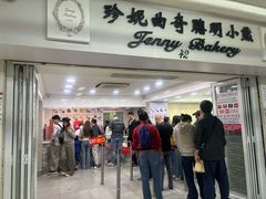 -珍妮曲奇聪明小熊(尖沙咀店)