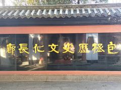 -包公祠