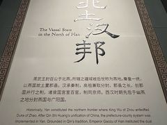 -北京大葆台遗址博物馆