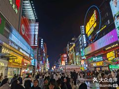 -黄兴南路步行商业街