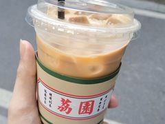 傳統絲襪奶茶-荔園 LaiYuen