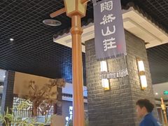 -陶然居·重庆菜(解放碑店)