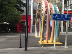 -优衣库(深圳万象天地旗舰店)