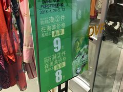 -DVF(北京燕莎奥莱店)