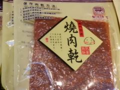 -钜记手信(兴华楼店)