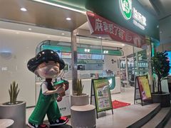 门面-益禾堂(南坪亿象城店)