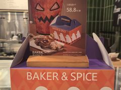 -BAKER&SPICE(环贸店)