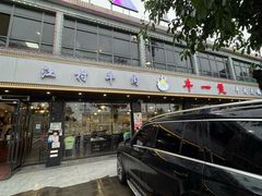 -牛一煲美食(江高店)