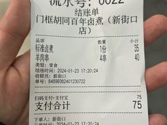 -门框胡同百年卤煮(新街口店)