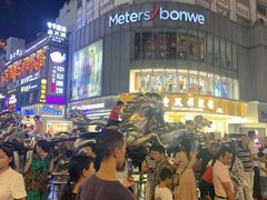 -白马步行街