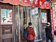 -日日鲜茶餐厅(小公园店)