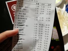 账单-围炉夜话·潮汕卤水火锅(榕江店)