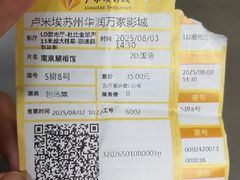 -卢米埃影城(苏州园区华润杜比全景声激光店)