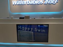 -水孩子国际儿童游泳早教中心(吾悦旗舰中心)