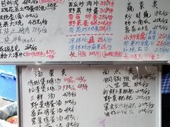 菜单-龙姐私房菜(和顺古镇店)